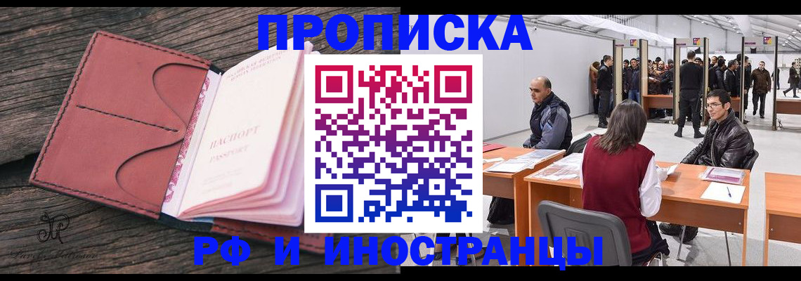 регистрация для школы в Одинцово